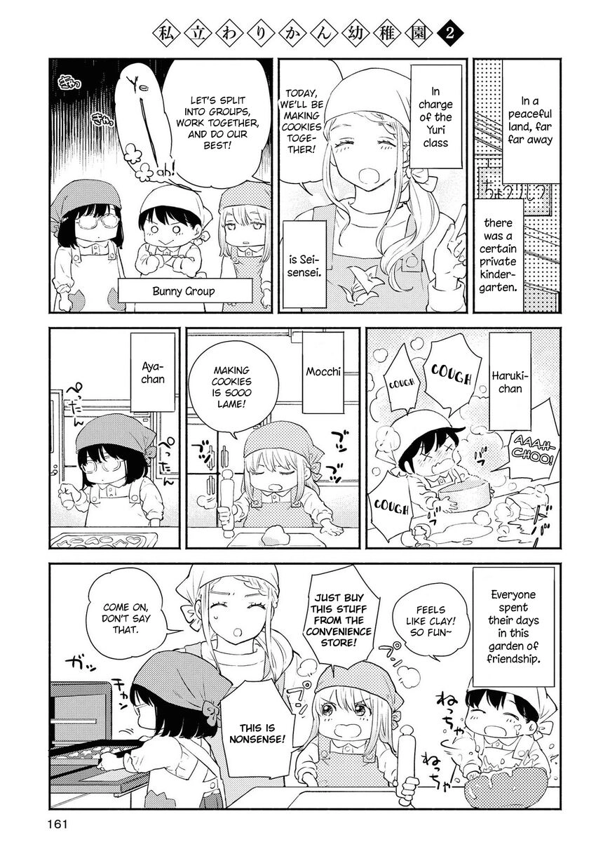 Warikitta Kankei desukara. Chapter 10.5 page 1 - 