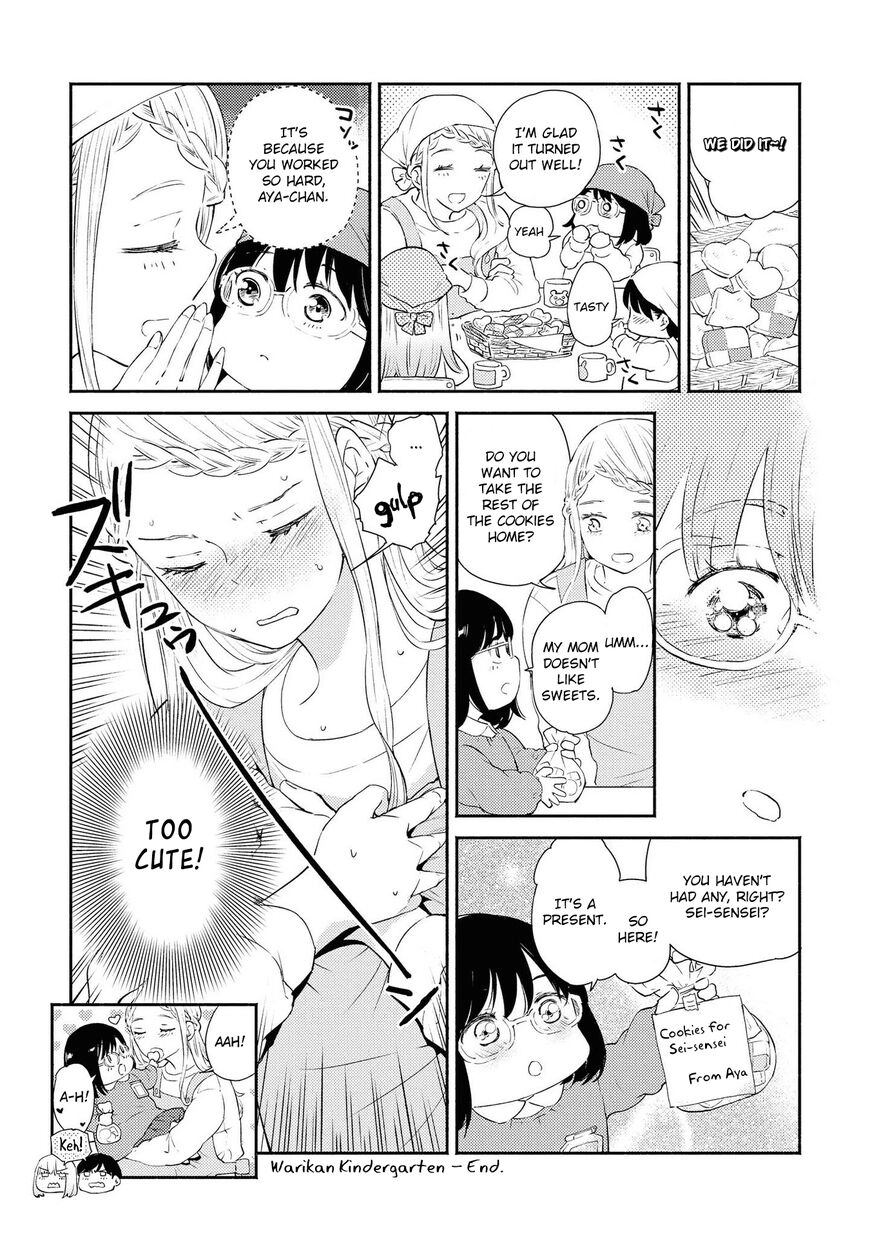 Warikitta Kankei desukara. Chapter 10.5 page 3 - 