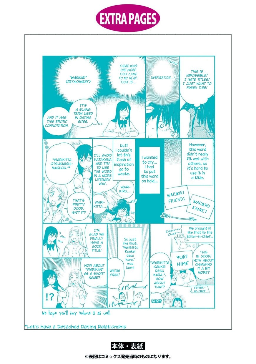 Warikitta Kankei desukara. Chapter 10.5 page 9 - 