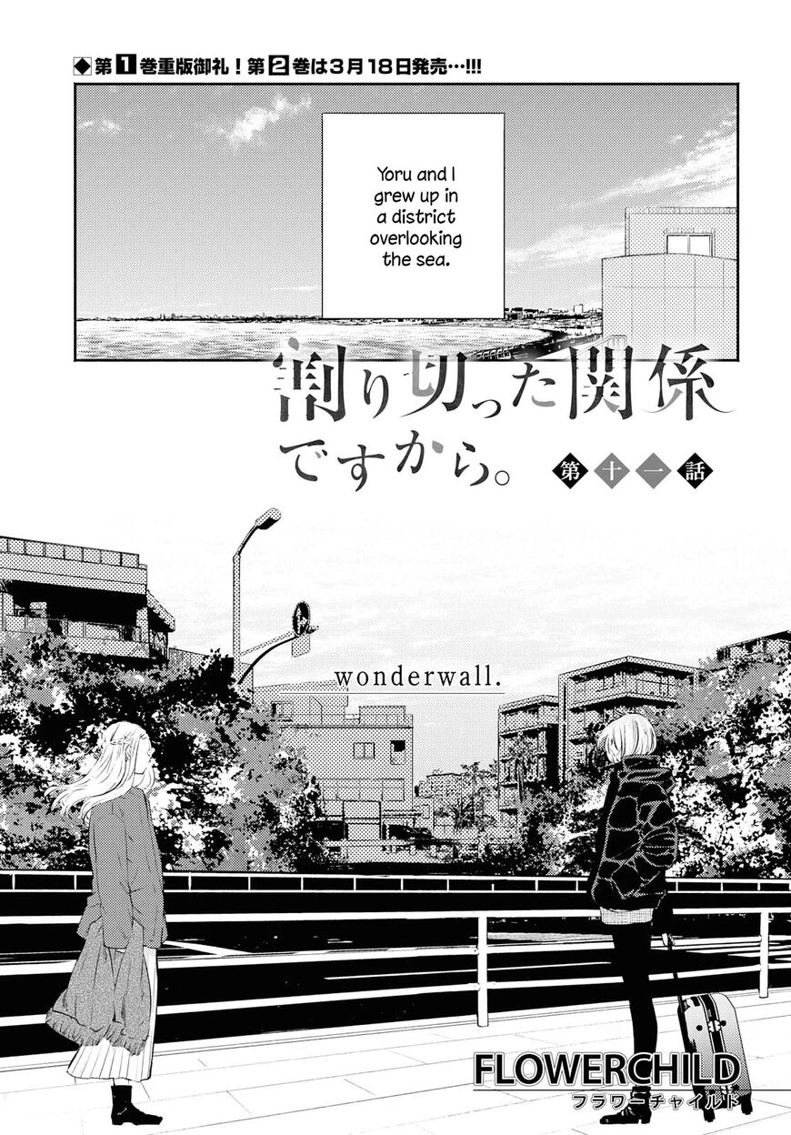 Warikitta Kankei desukara. Chapter 11 page 1 - 
