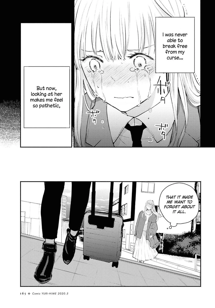 Warikitta Kankei desukara. Chapter 11 page 17 - 