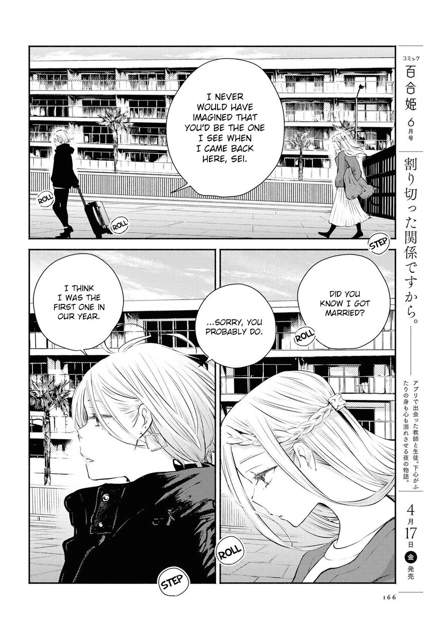 Warikitta Kankei desukara. Chapter 11 page 18 - 