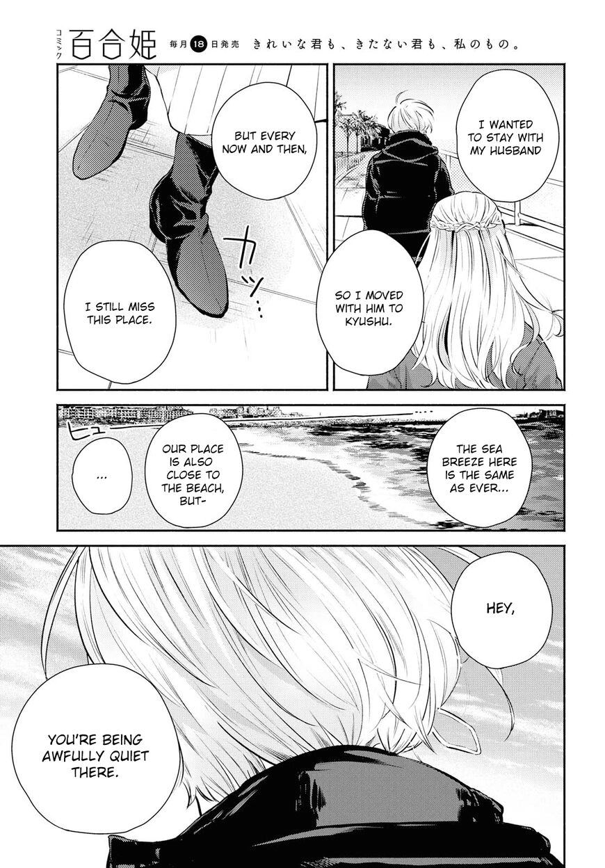 Warikitta Kankei desukara. Chapter 11 page 19 - 
