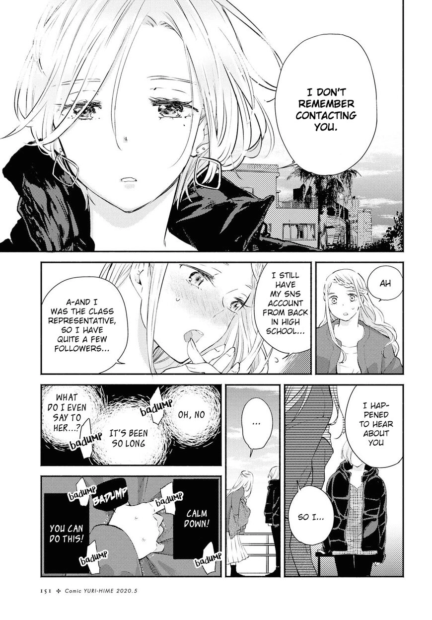 Warikitta Kankei desukara. Chapter 11 page 3 - 