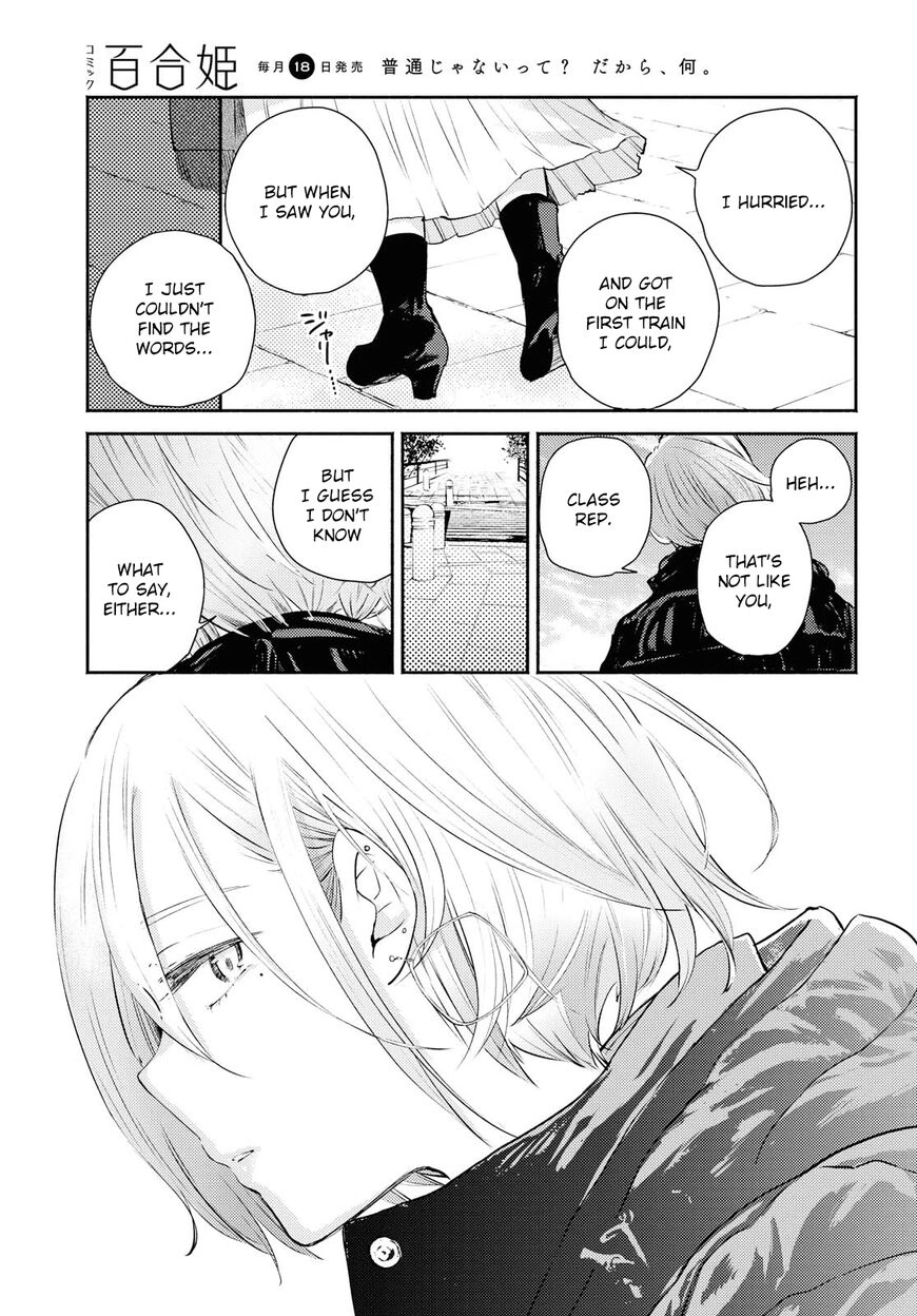 Warikitta Kankei desukara. Chapter 11 page 21 - 