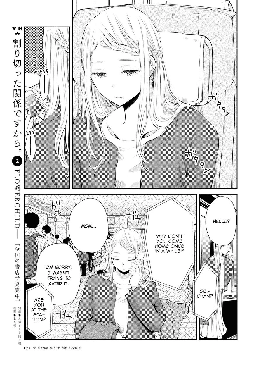 Warikitta Kankei desukara. Chapter 11 page 23 - 