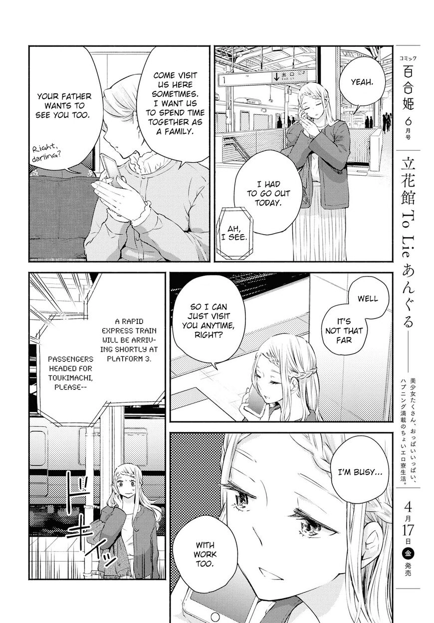 Warikitta Kankei desukara. Chapter 11 page 24 - 
