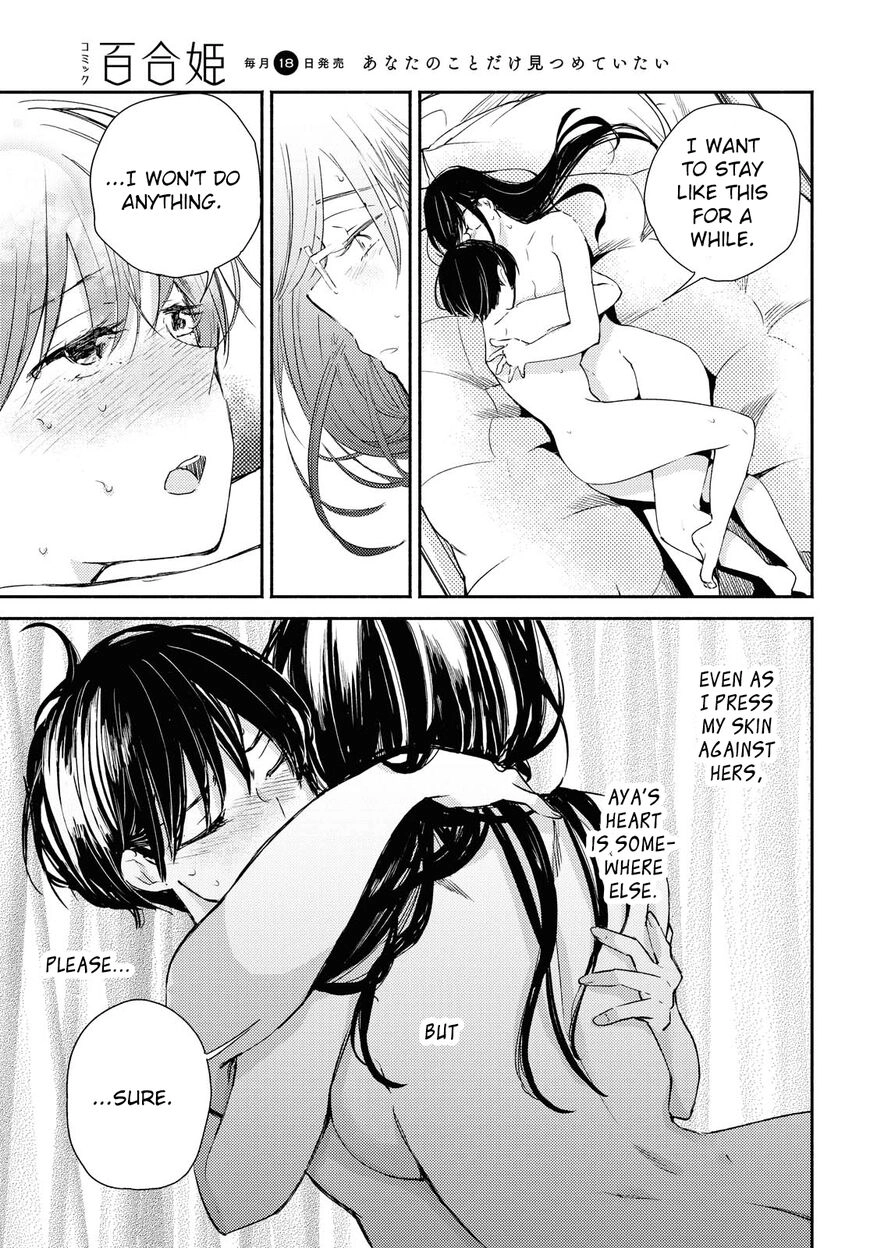 Warikitta Kankei desukara. Chapter 12 page 17 - 