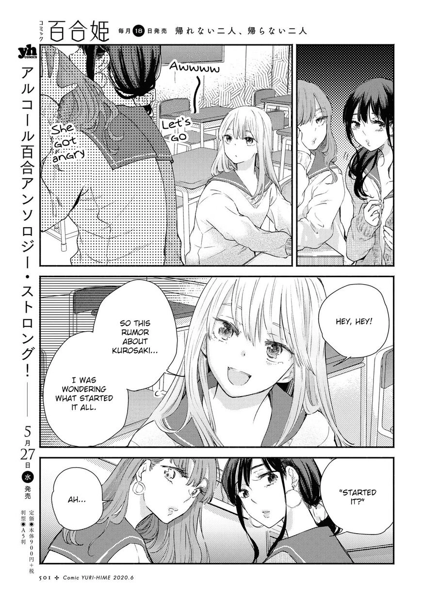 Warikitta Kankei desukara. Chapter 12 page 21 - 