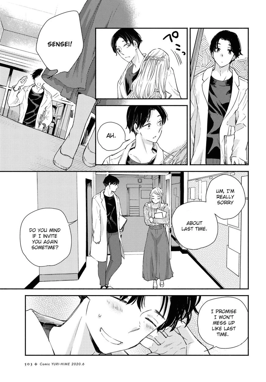 Warikitta Kankei desukara. Chapter 12 page 23 - 