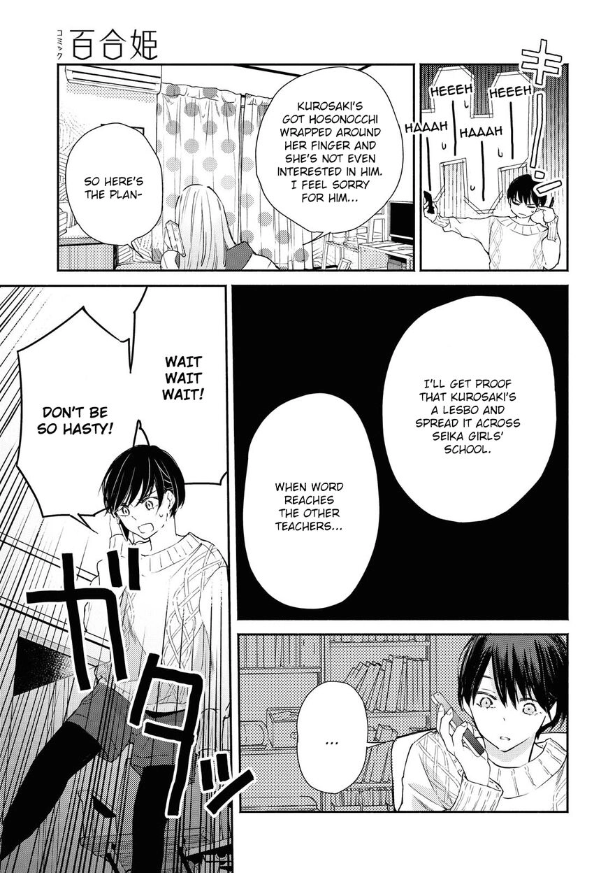 Warikitta Kankei desukara. Chapter 12 page 27 - 