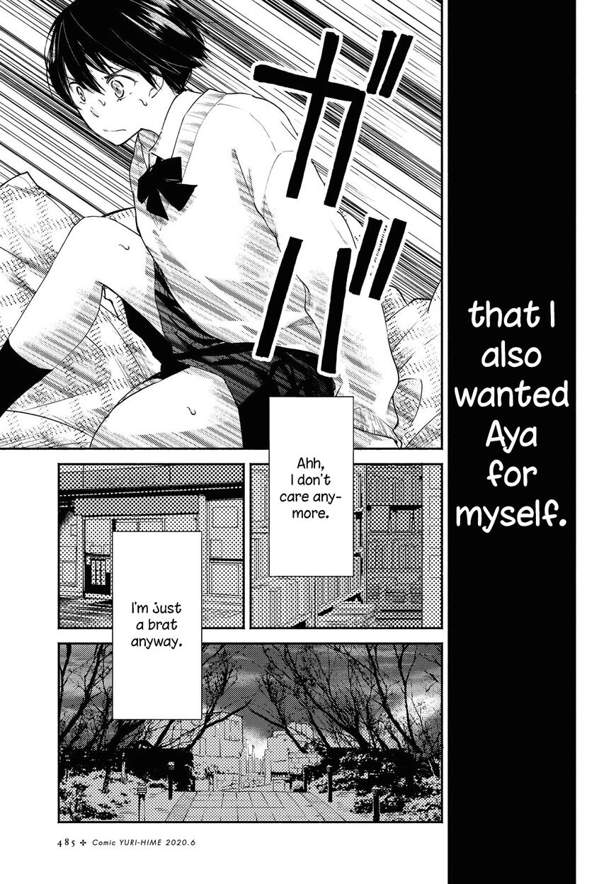 Warikitta Kankei desukara. Chapter 12 page 5 - 