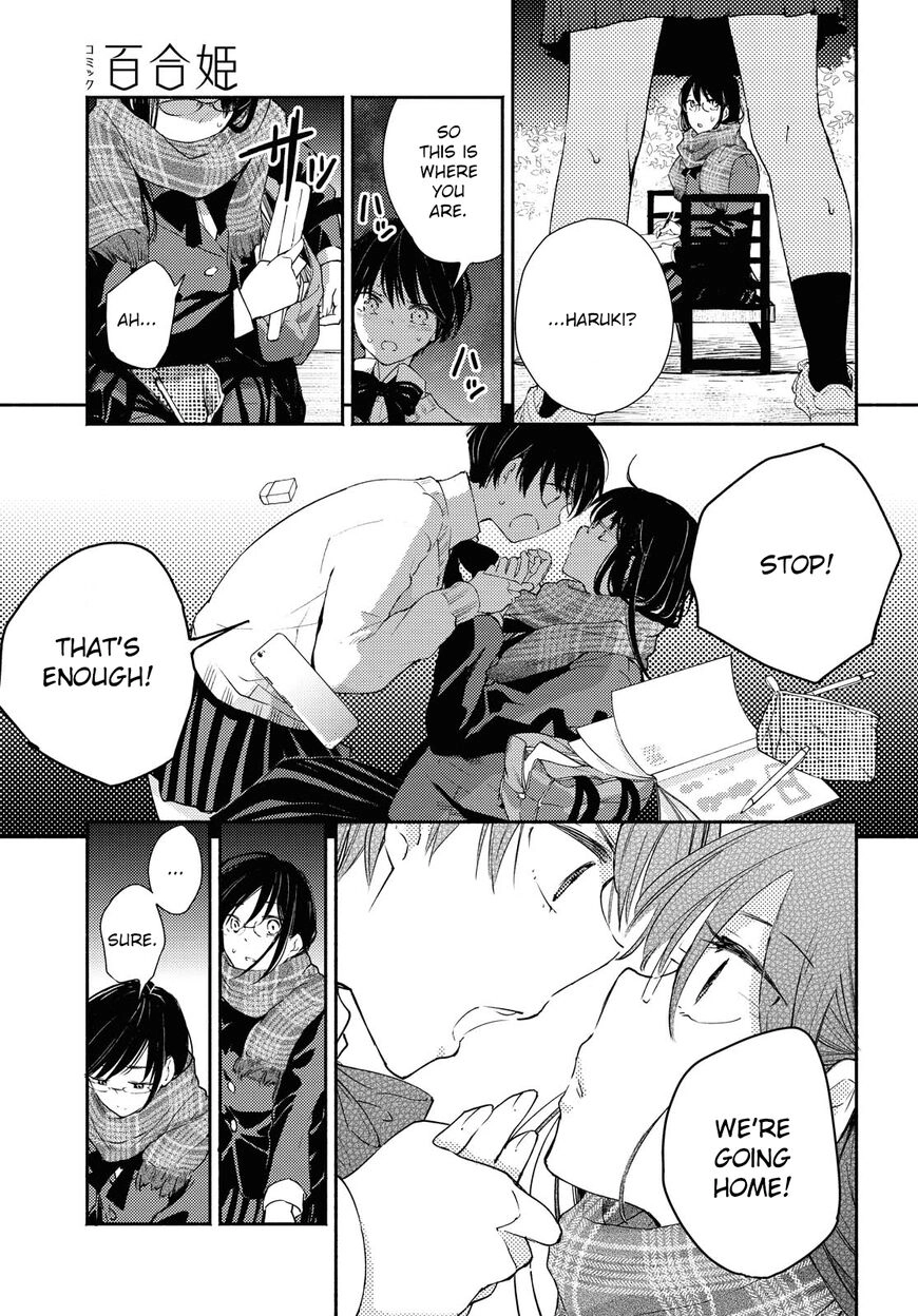 Warikitta Kankei desukara. Chapter 12 page 7 - 