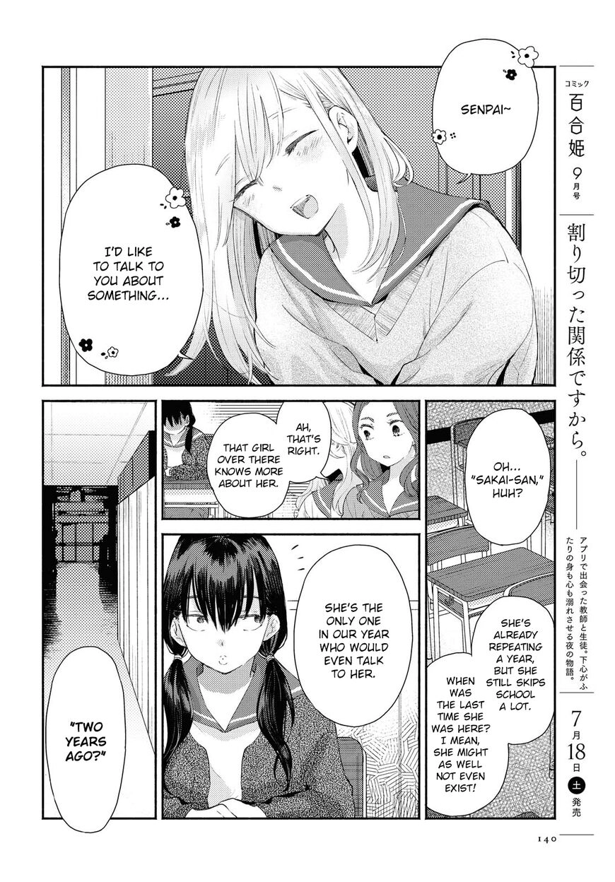 Warikitta Kankei desukara. Chapter 13 page 2 - 