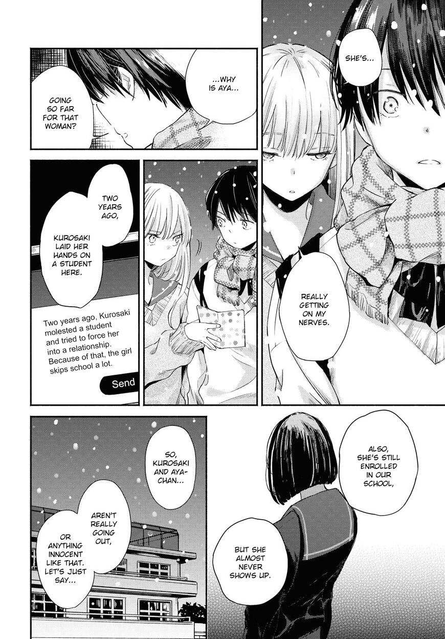 Warikitta Kankei desukara. Chapter 13 page 16 - 