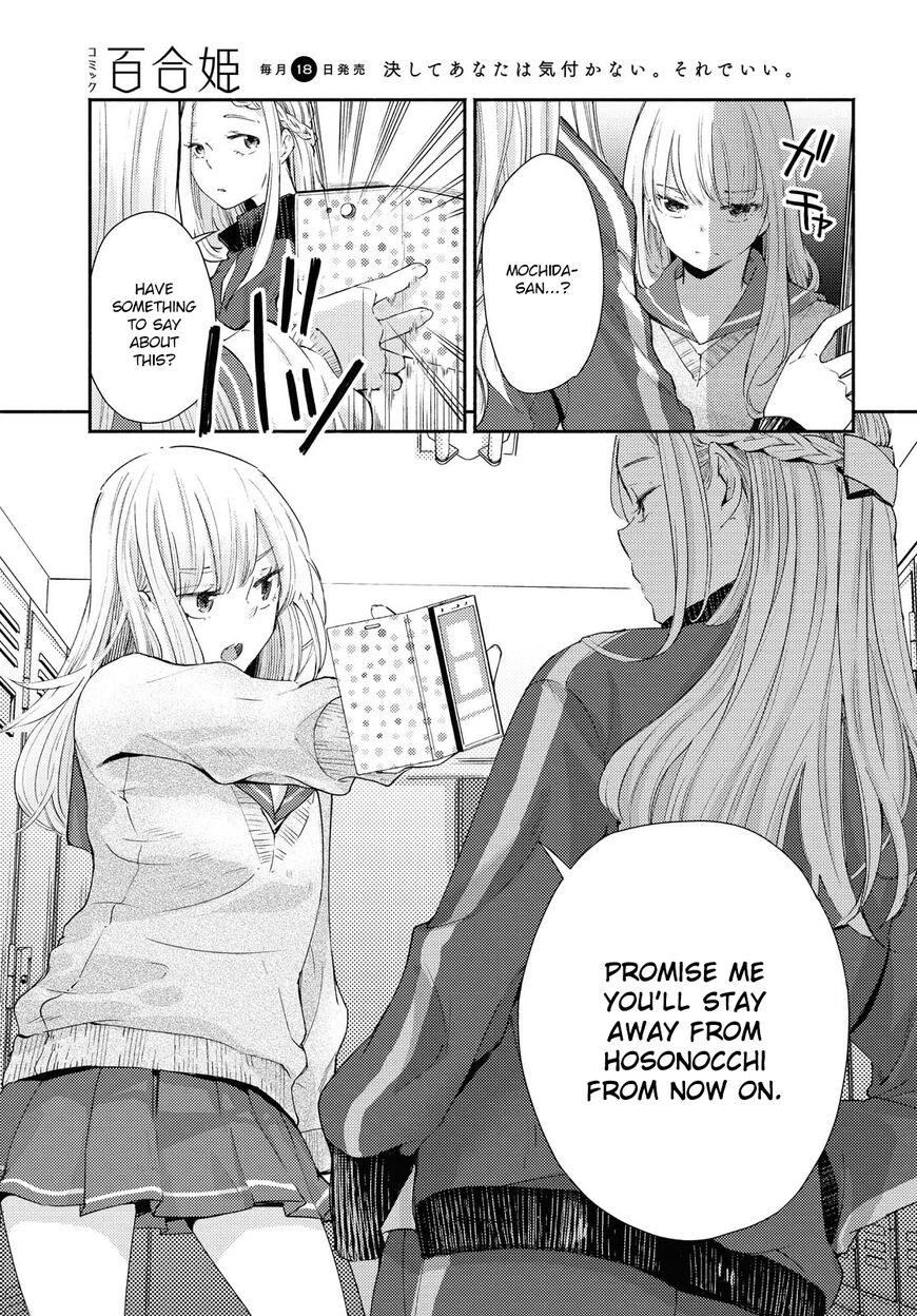 Warikitta Kankei desukara. Chapter 13 page 19 - 