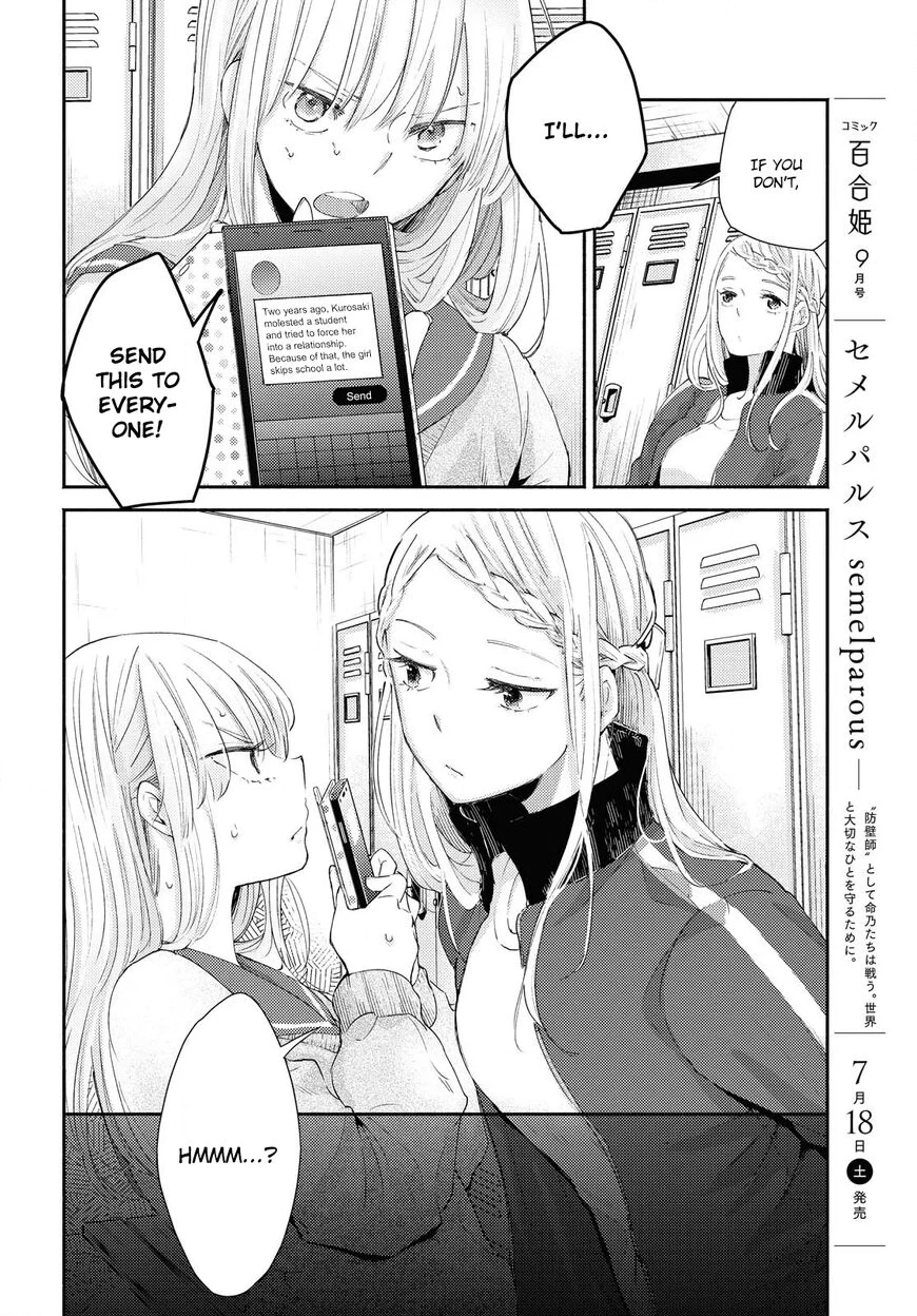 Warikitta Kankei desukara. Chapter 13 page 20 - 