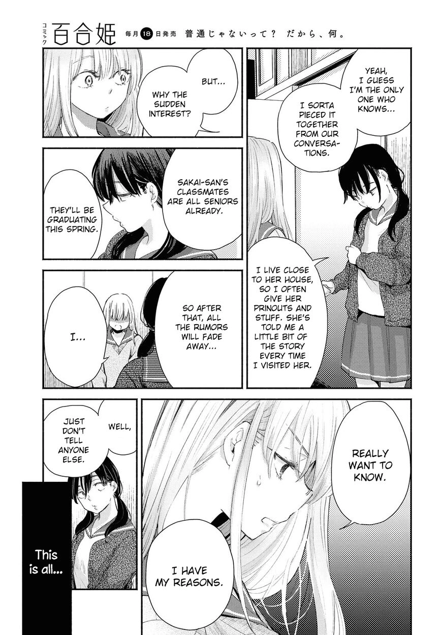 Warikitta Kankei desukara. Chapter 13 page 3 - 