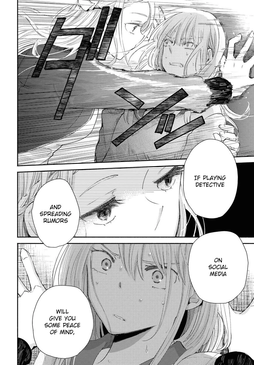 Warikitta Kankei desukara. Chapter 13 page 22 - 