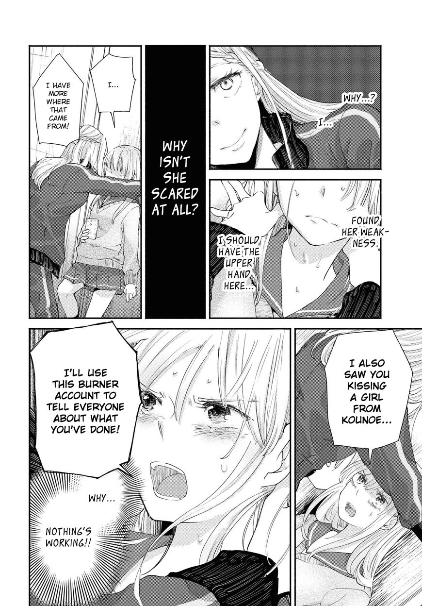 Warikitta Kankei desukara. Chapter 13 page 24 - 