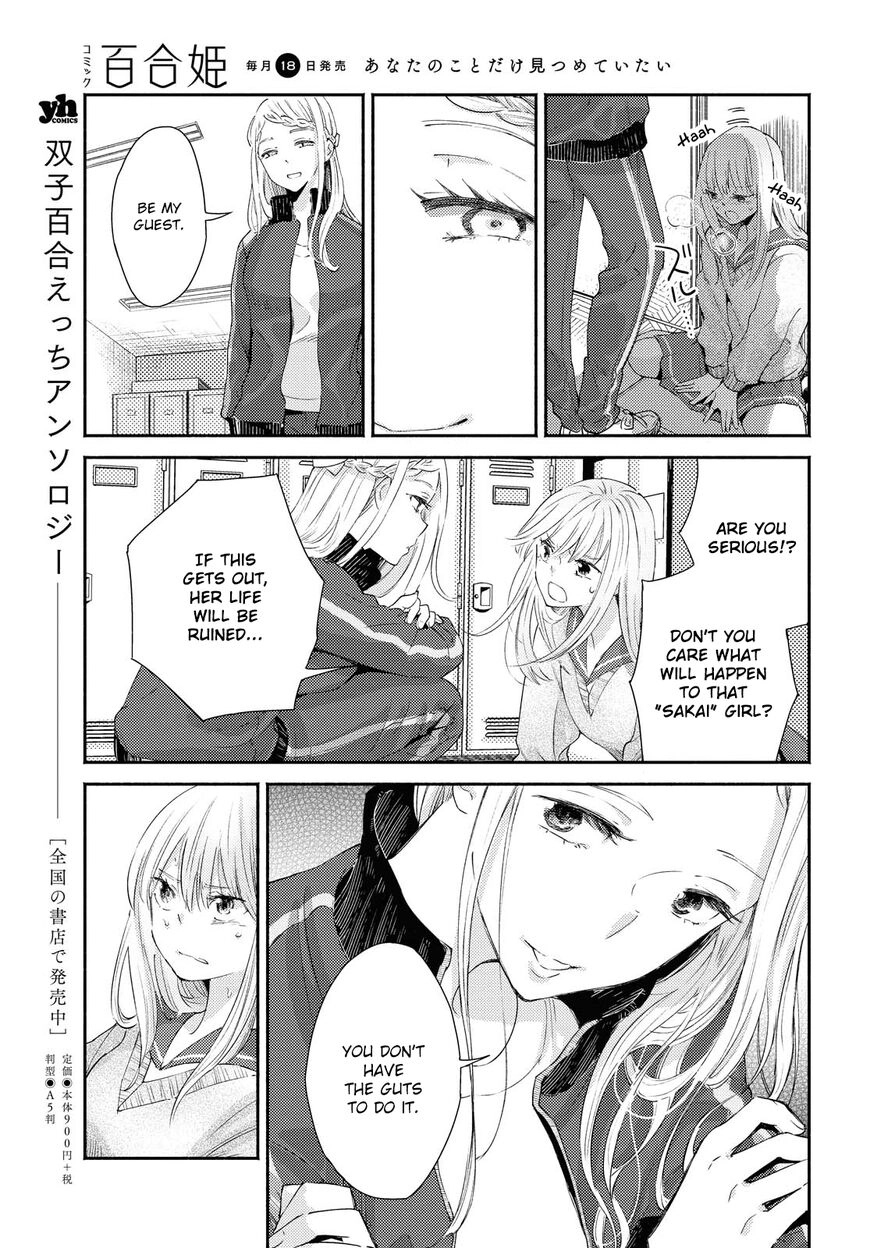 Warikitta Kankei desukara. Chapter 13 page 25 - 