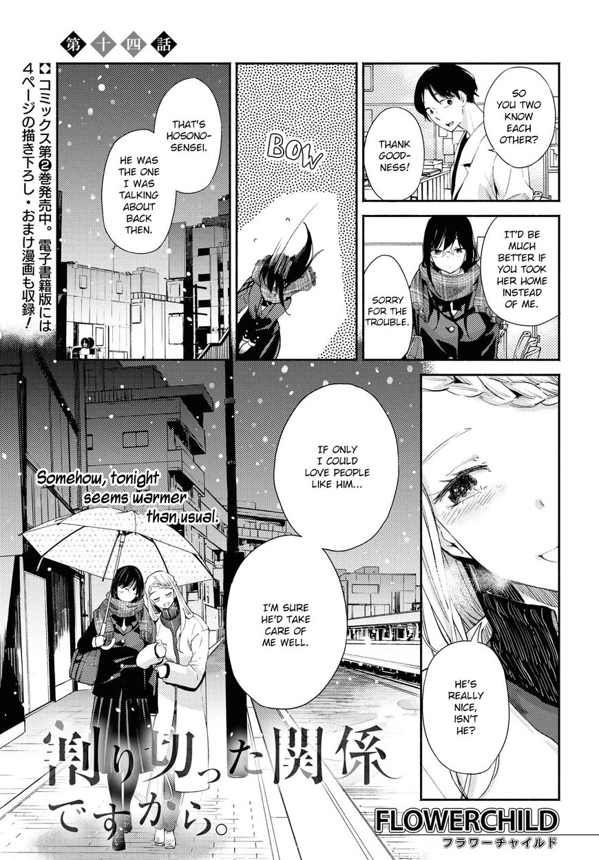 Warikitta Kankei desukara. Chapter 14 page 1 - 