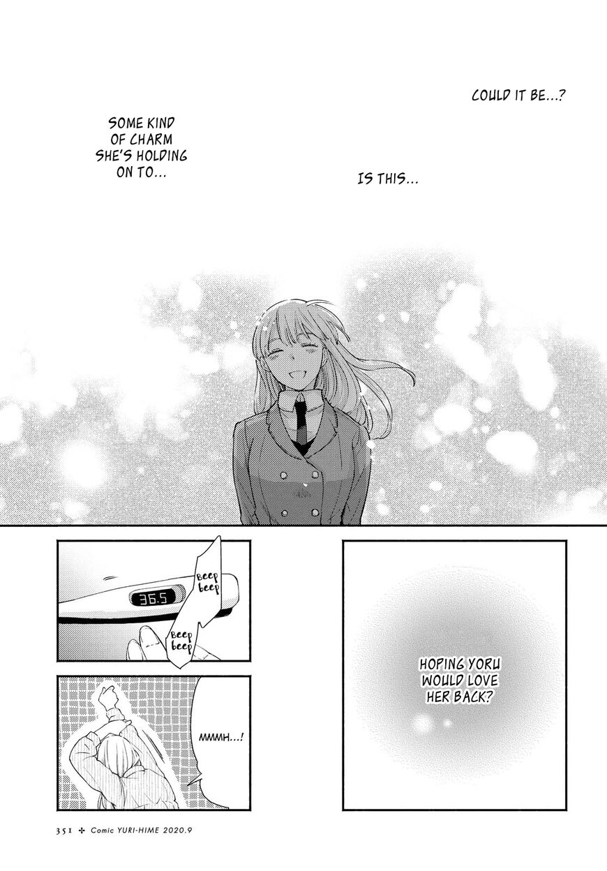 Warikitta Kankei desukara. Chapter 14 page 11 - 