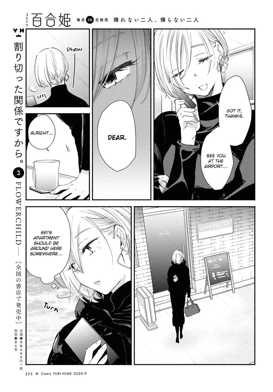 Warikitta Kankei desukara. Chapter 14 page 15 - 