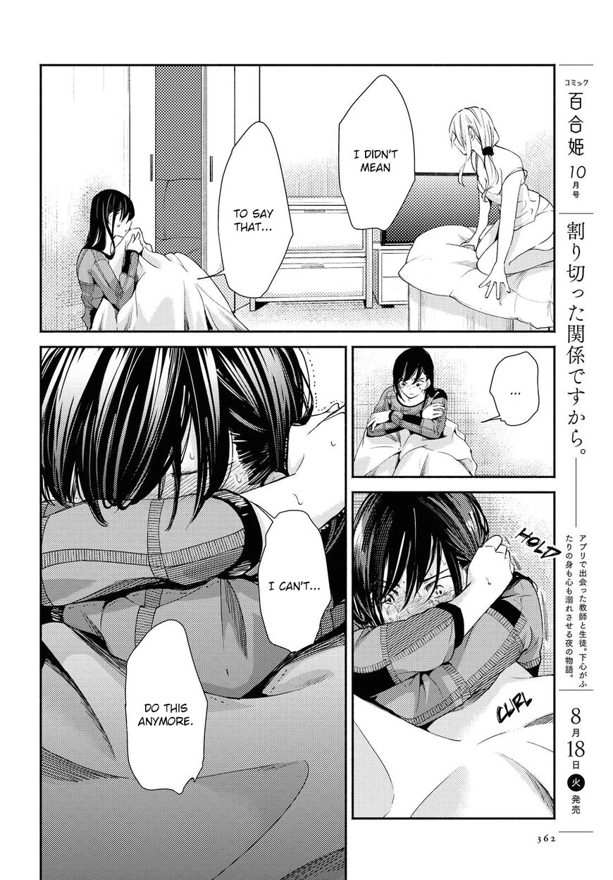 Warikitta Kankei desukara. Chapter 14 page 22 - 