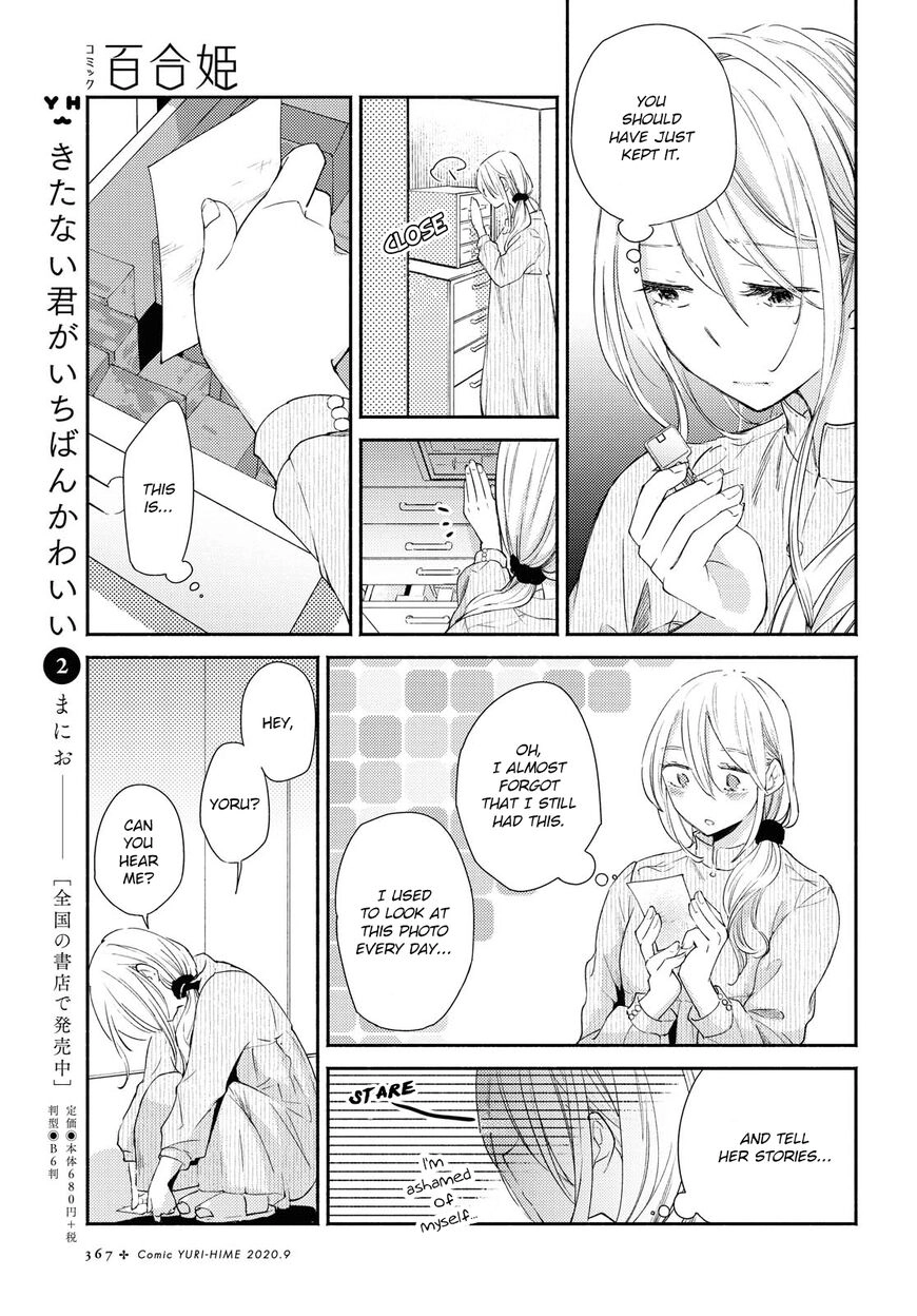 Warikitta Kankei desukara. Chapter 14 page 27 - 