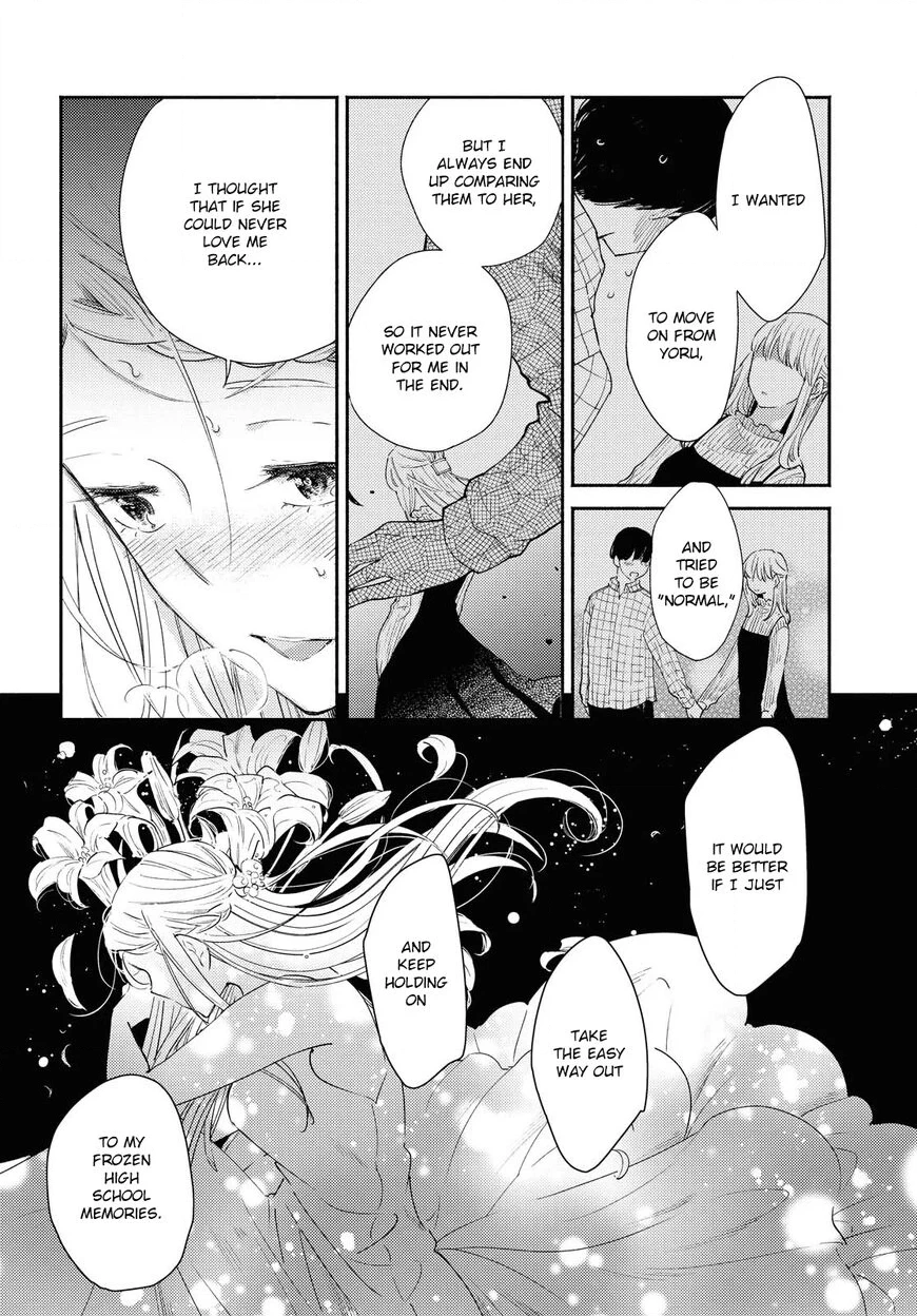 Warikitta Kankei desukara. Chapter 14 page 4 - 