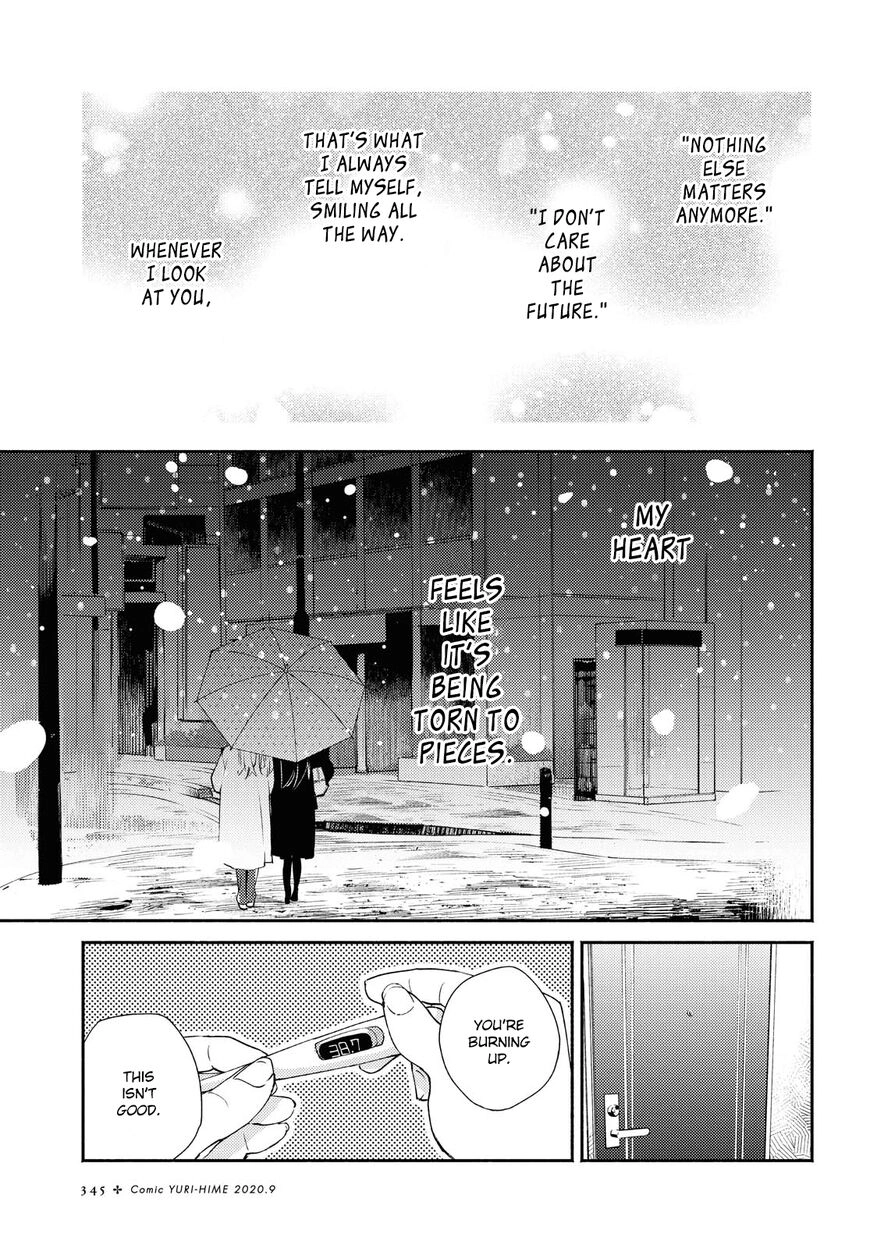 Warikitta Kankei desukara. Chapter 14 page 5 - 