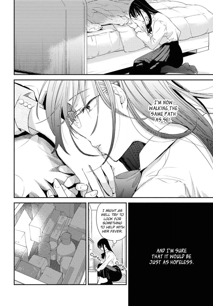 Warikitta Kankei desukara. Chapter 14 page 8 - 