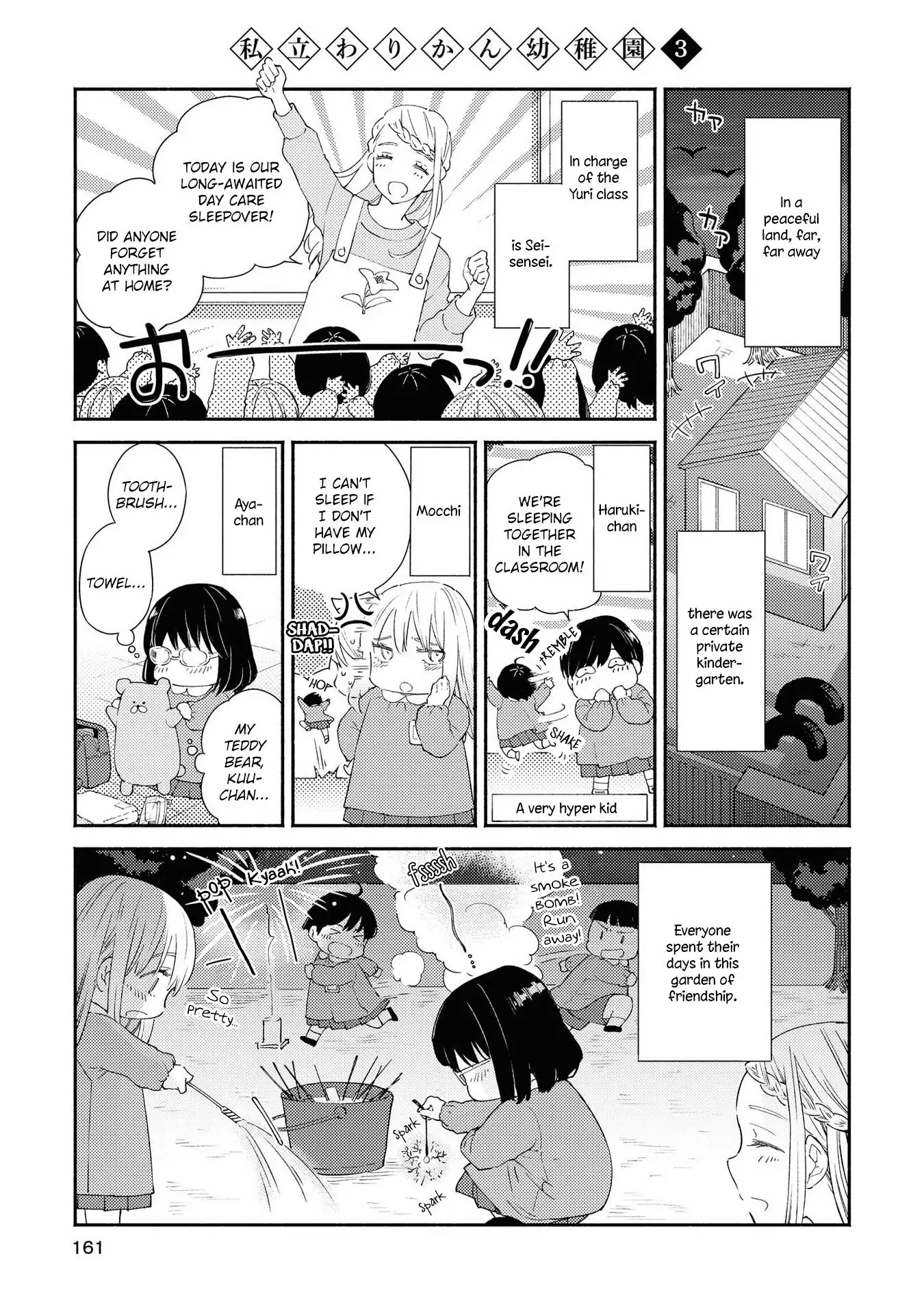 Warikitta Kankei desukara. Chapter 15.5 page 3 - 