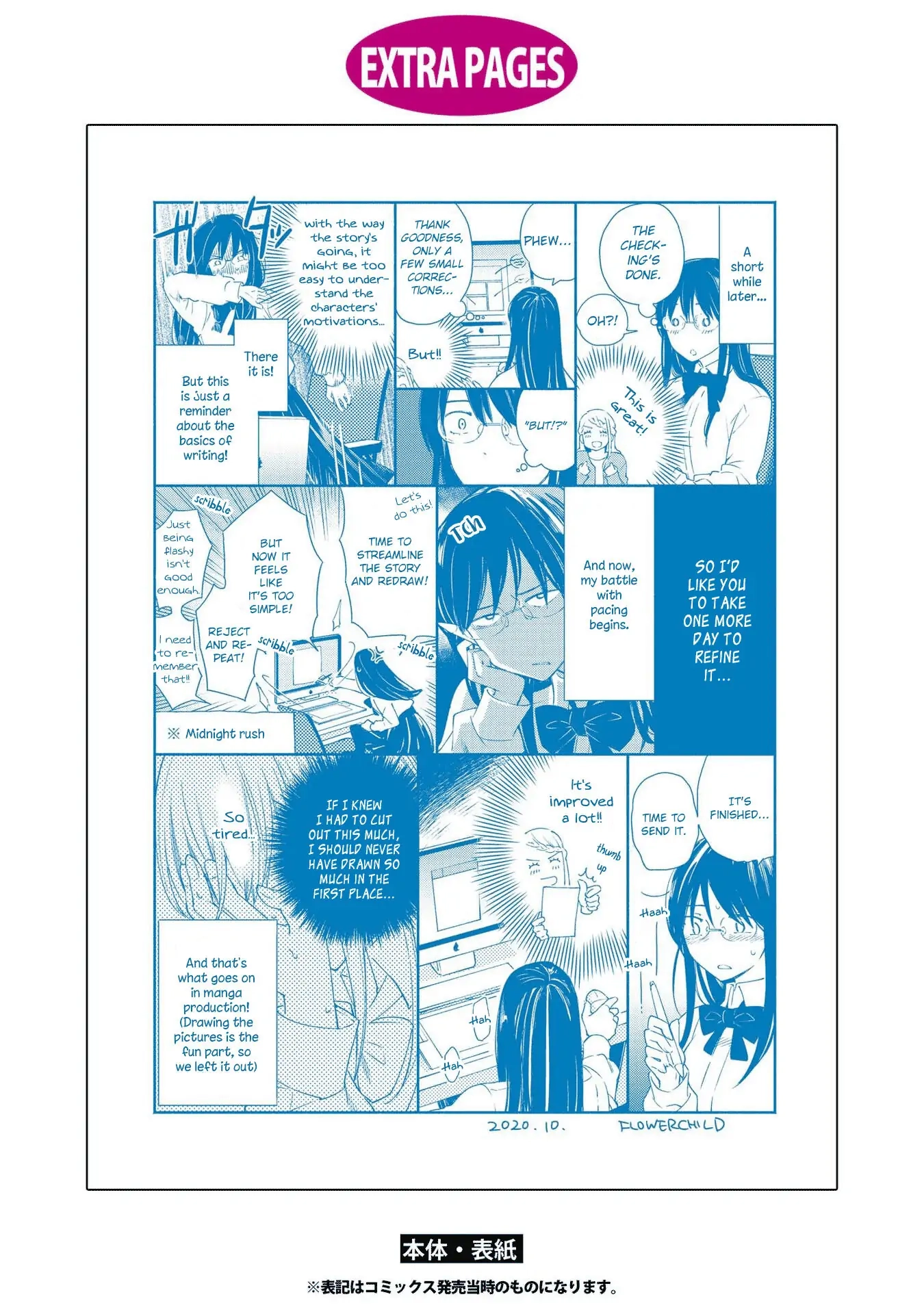 Warikitta Kankei desukara. Chapter 15.5 page 9 - 