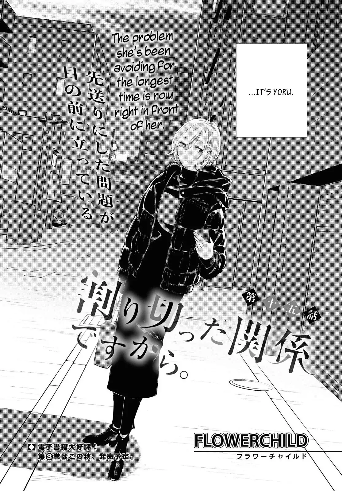 Warikitta Kankei desukara. Chapter 15 page 2 - 