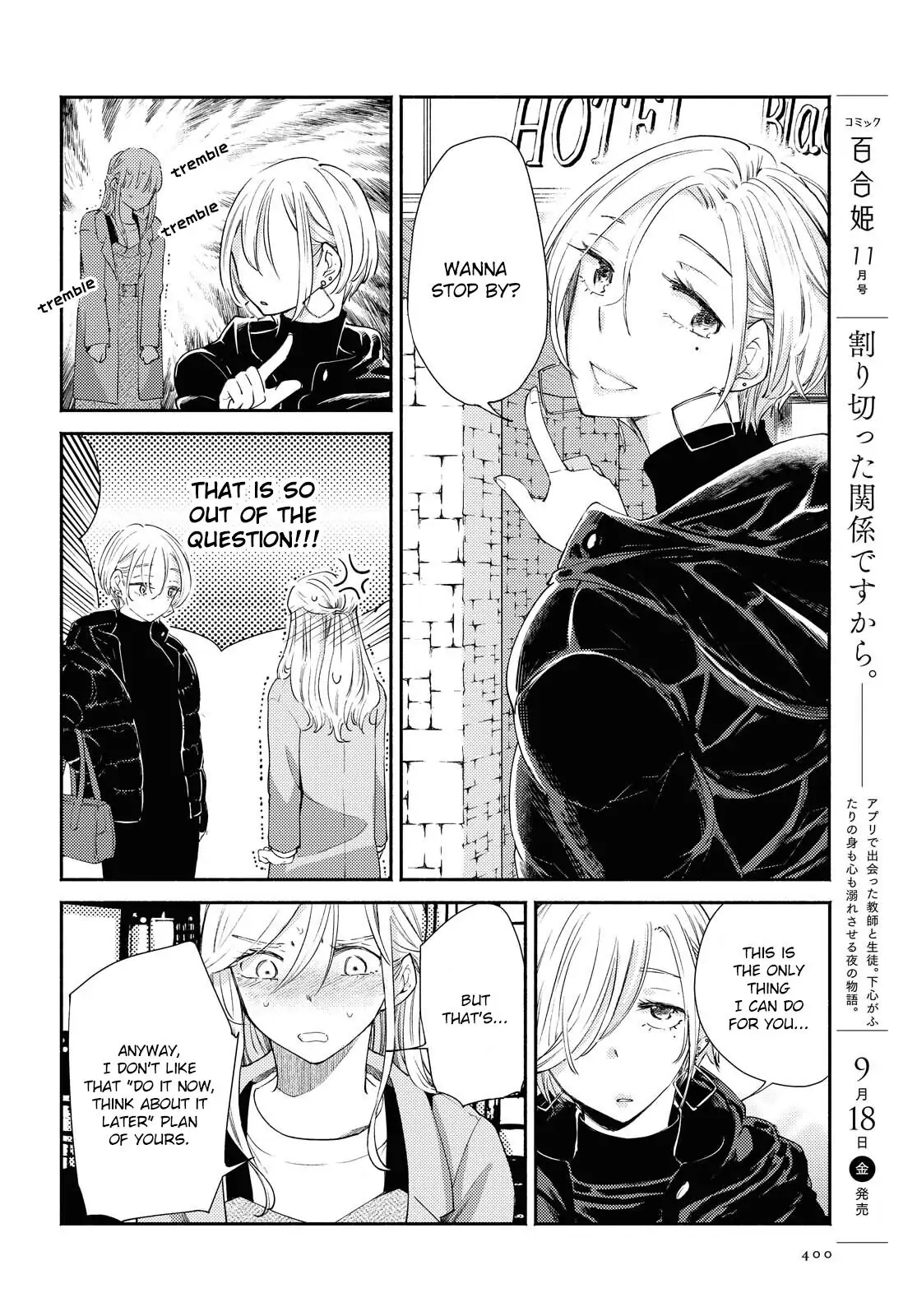 Warikitta Kankei desukara. Chapter 15 page 16 - 