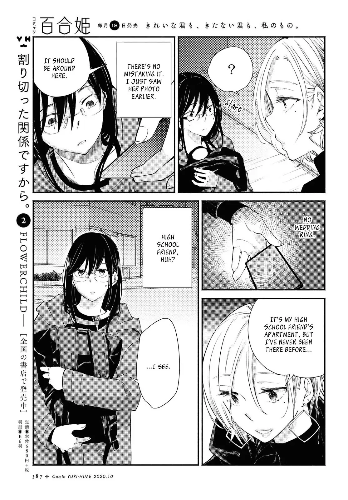 Warikitta Kankei desukara. Chapter 15 page 3 - 