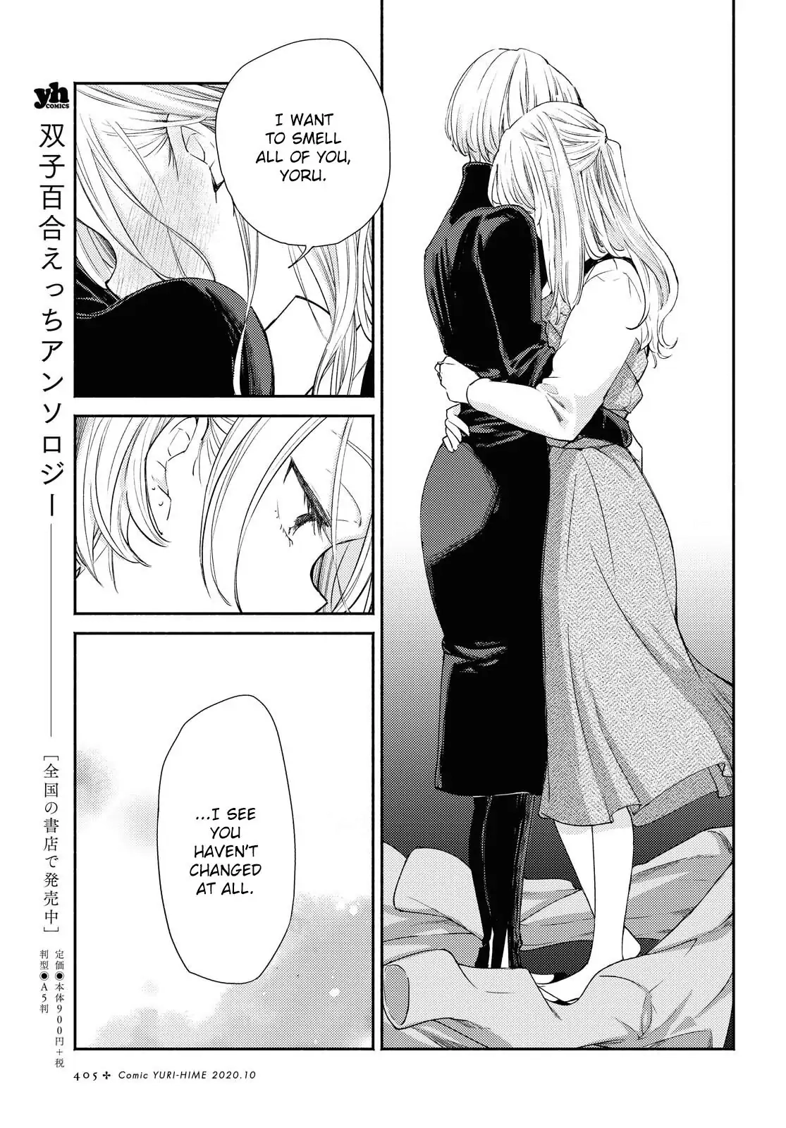 Warikitta Kankei desukara. Chapter 15 page 21 - 