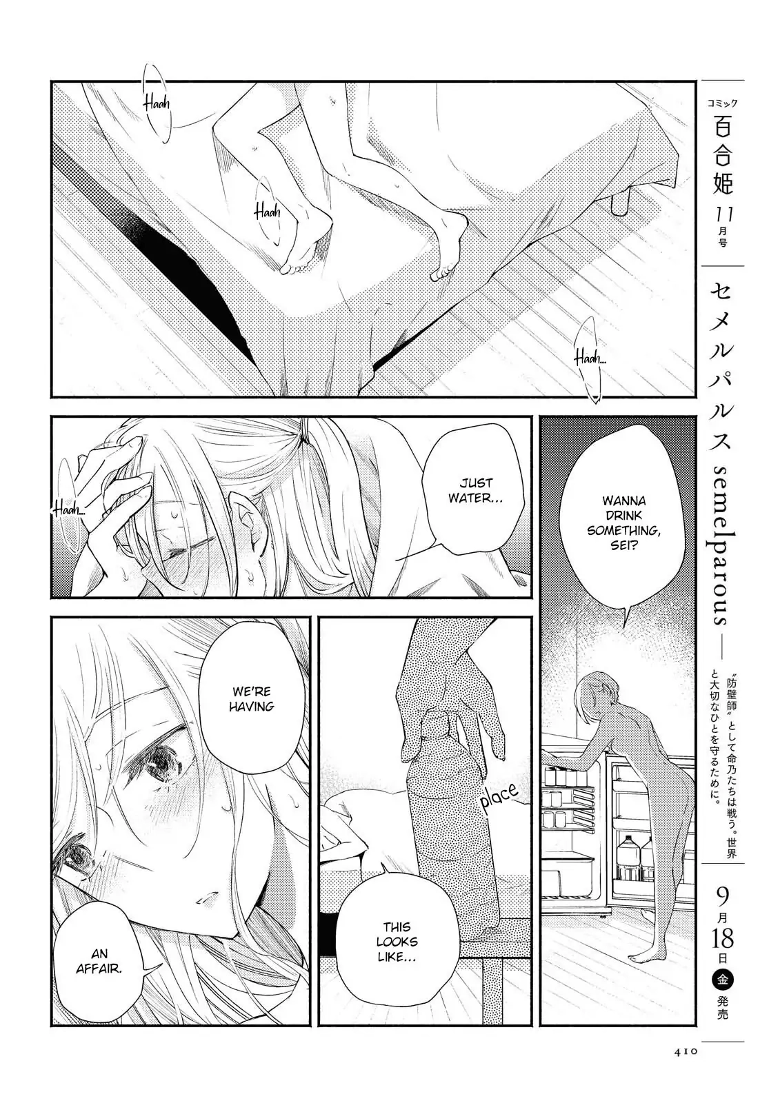 Warikitta Kankei desukara. Chapter 15 page 25 - 