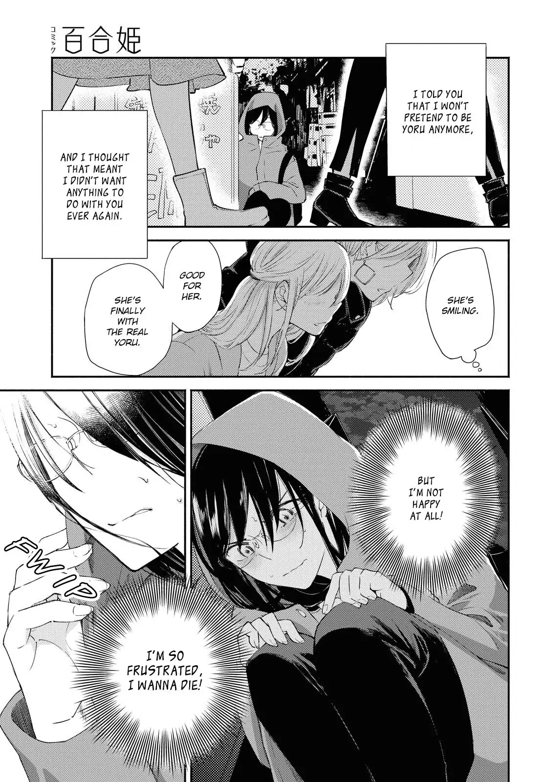Warikitta Kankei desukara. Chapter 15 page 28 - 