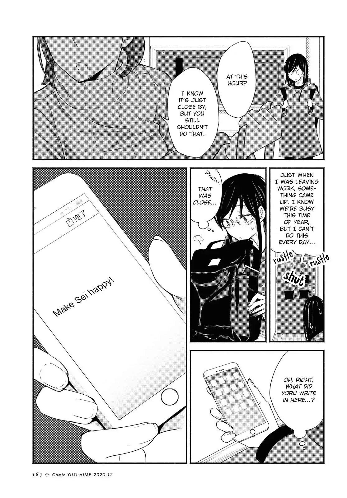 Warikitta Kankei desukara. Chapter 16 page 29 - 