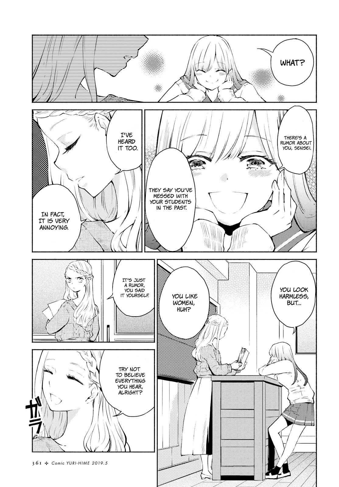Warikitta Kankei desukara. Chapter 2 page 3 - 