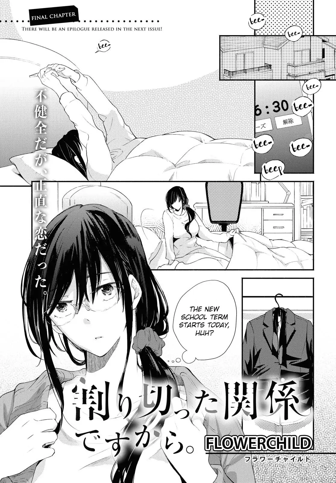 Warikitta Kankei desukara. Chapter 20 page 1 - 
