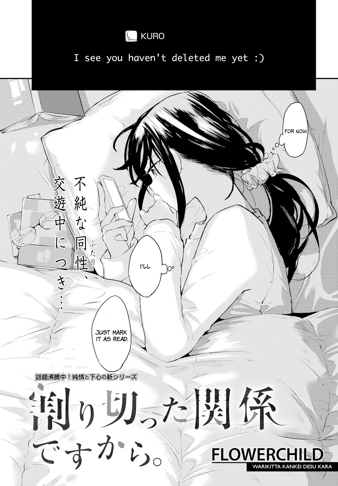 Warikitta Kankei desukara. Chapter 3 page 1 - 