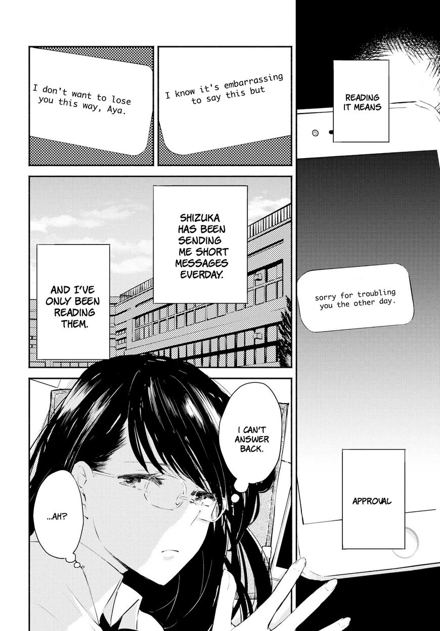 Warikitta Kankei desukara. Chapter 3 page 2 - 