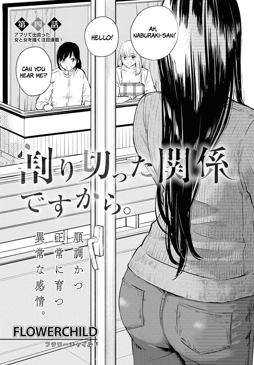 Warikitta Kankei desukara. Chapter 4 page 2 - 