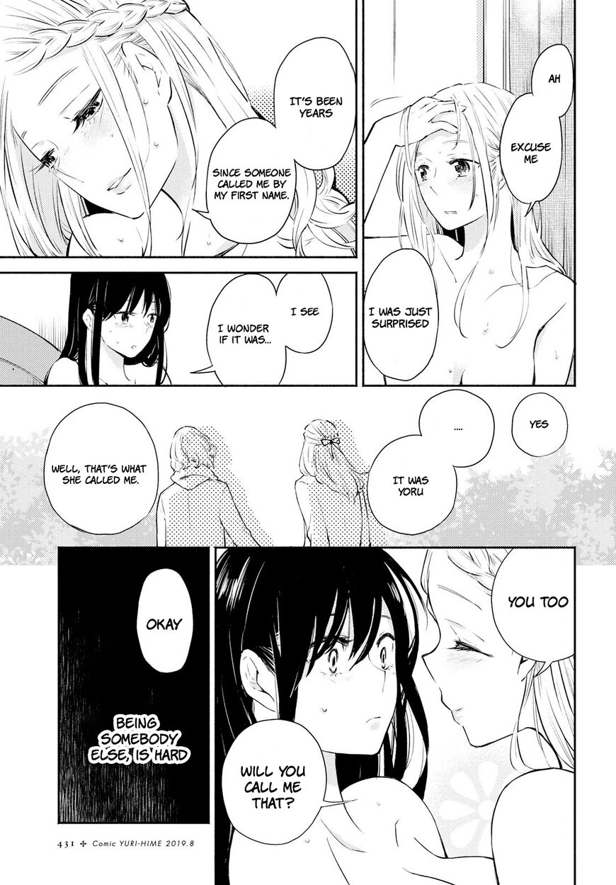 Warikitta Kankei desukara. Chapter 5 page 17 - 