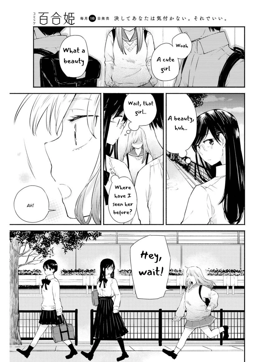 Warikitta Kankei desukara. Chapter 6 page 25 - 