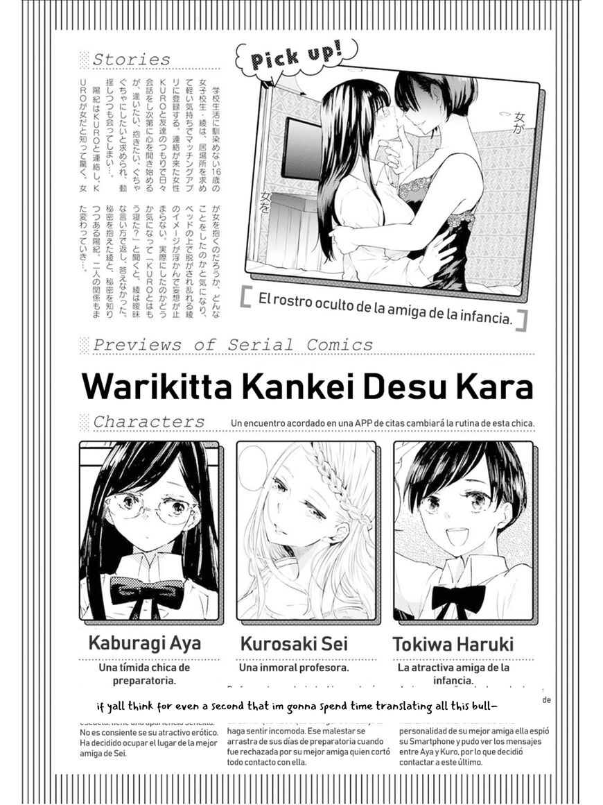 Warikitta Kankei desukara. Chapter 7 page 1 - 